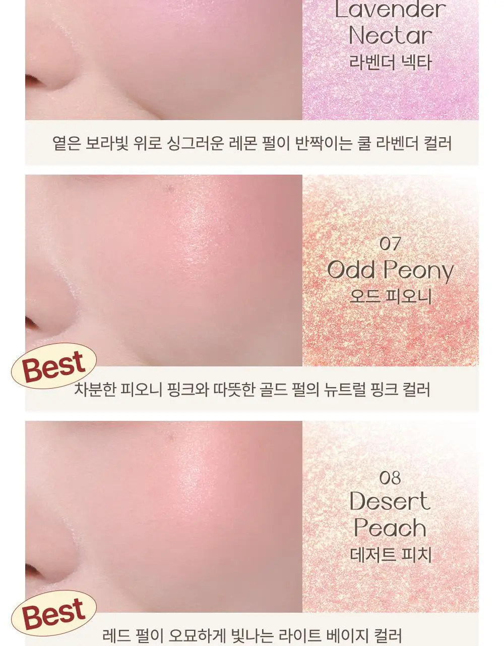 [놓치면 끝] 심플레인 글림 온 치크 상세페이지 17